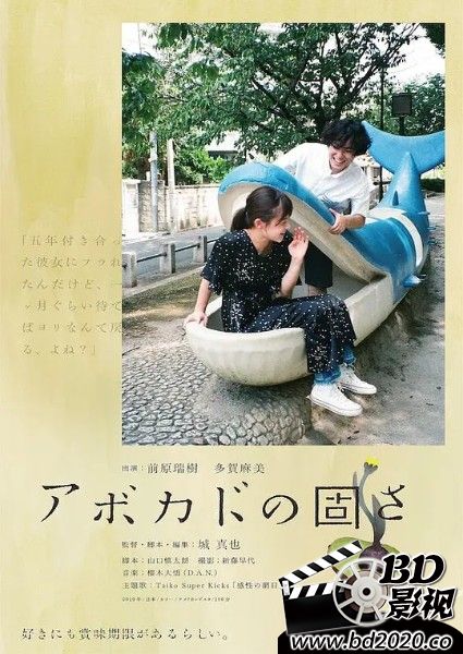 牛油果的硬度